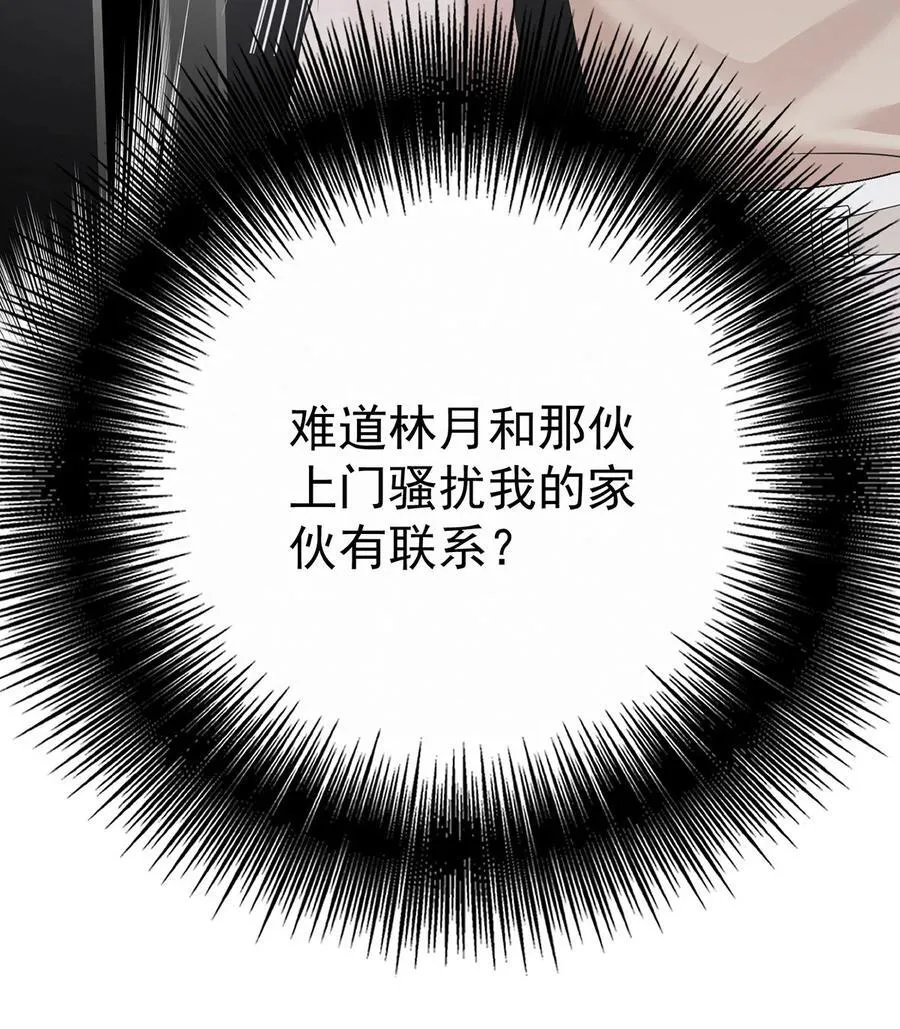 第24话 主动认错20