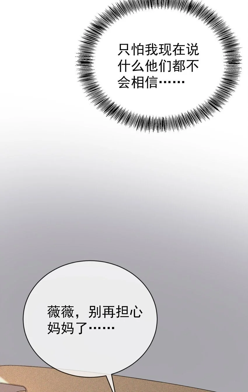 第7话 到底想怎样？11