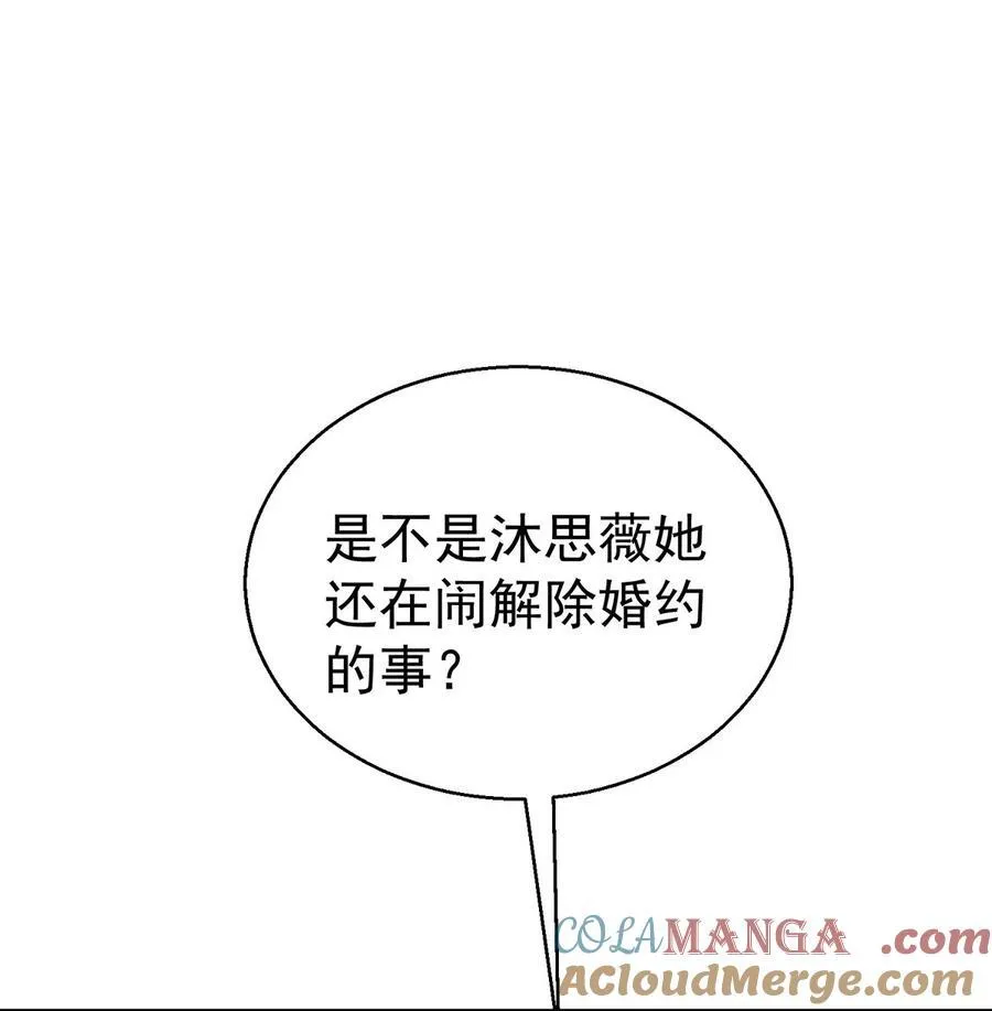 第26话 陆母的怀疑15