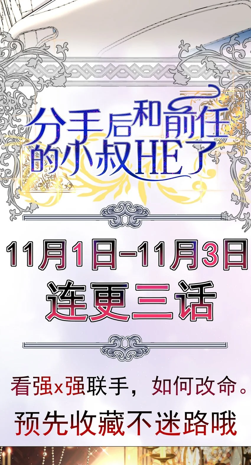 序章 不想听从命运的摆弄20