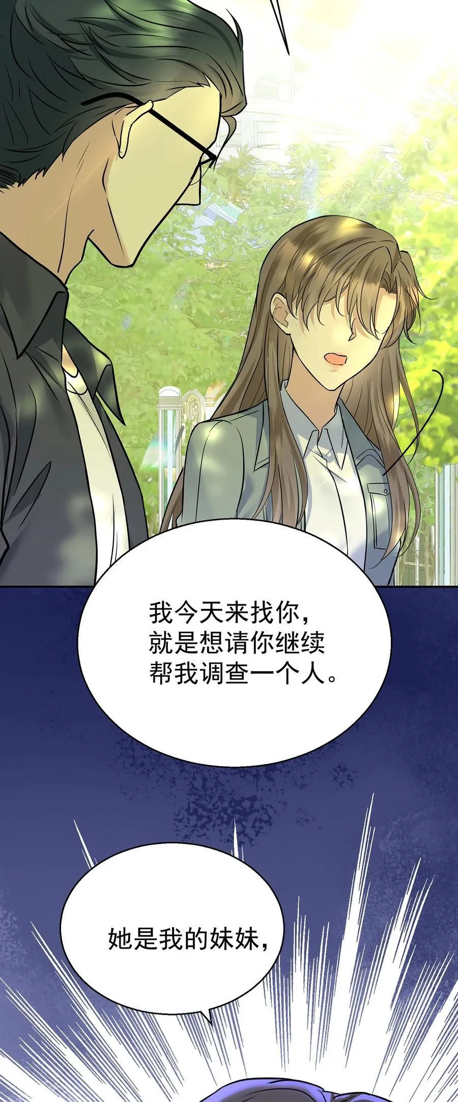 第27话 说的是她吗？62