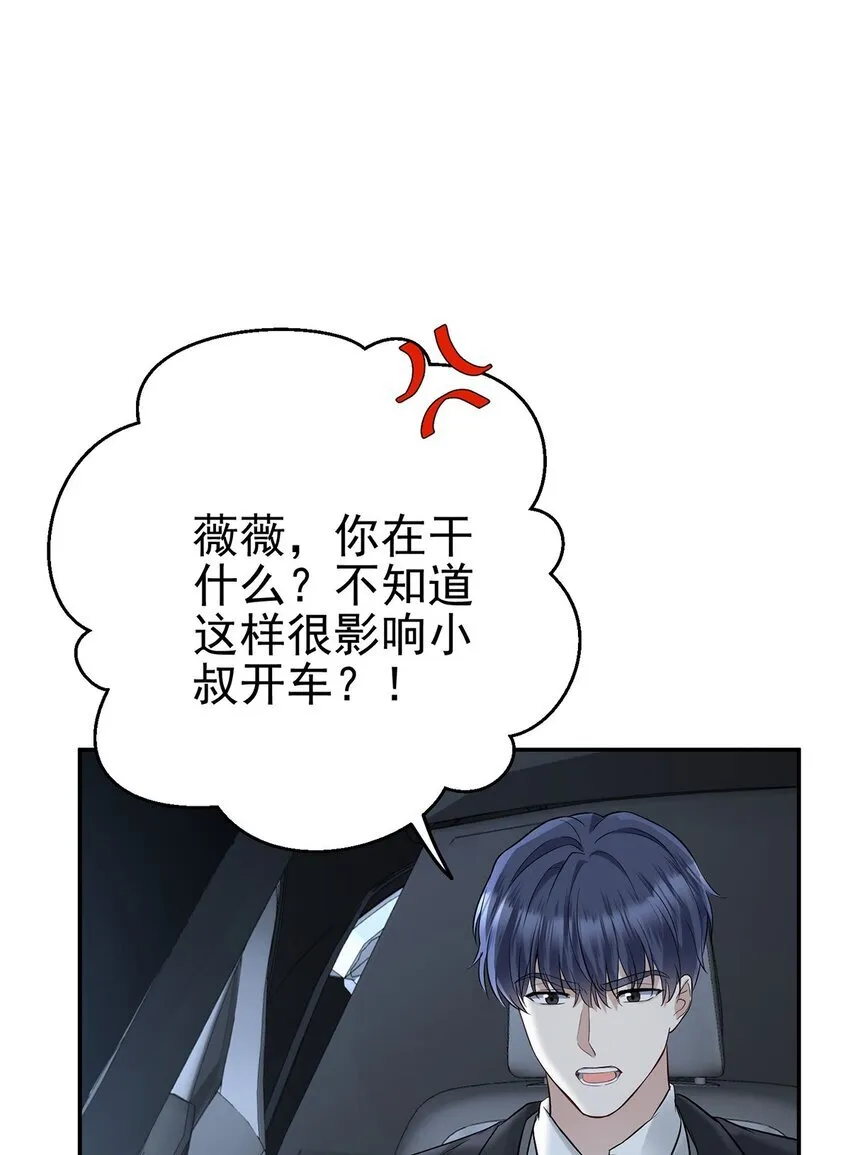第19话 你会后悔的11