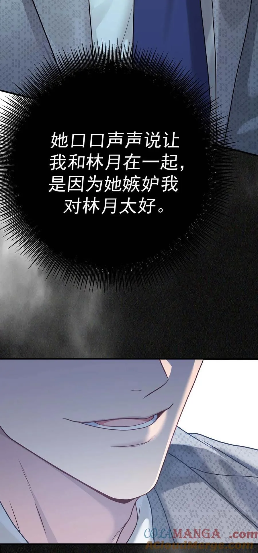 第29话 真相大白60