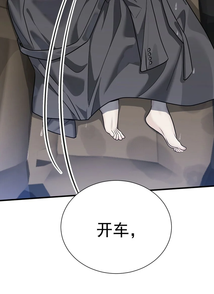 第3话 抱我25