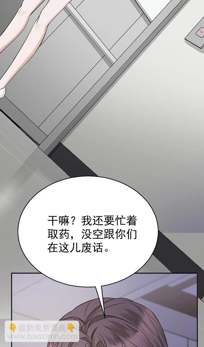第23话 医院偶遇46