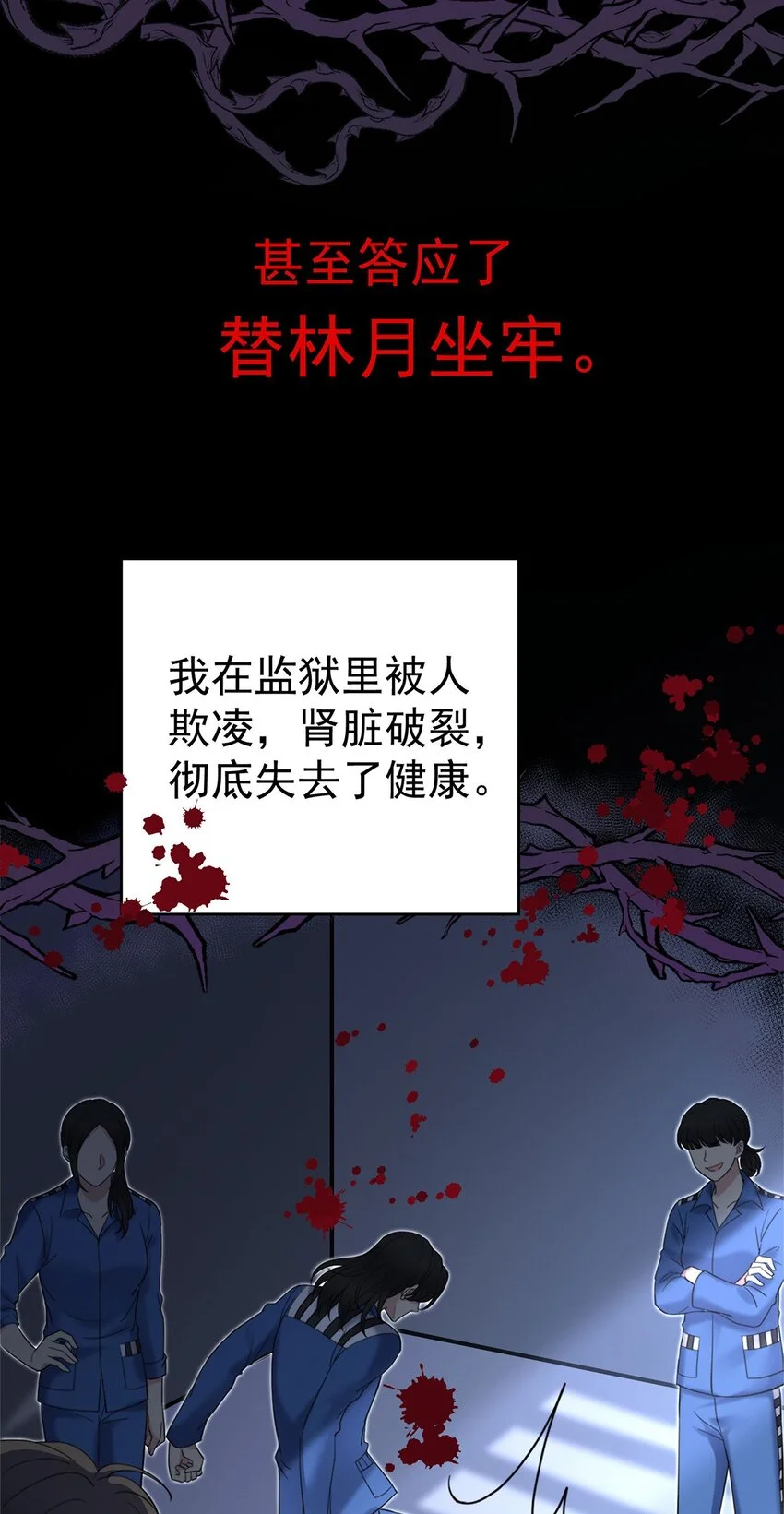 第1话 解除婚约吧54