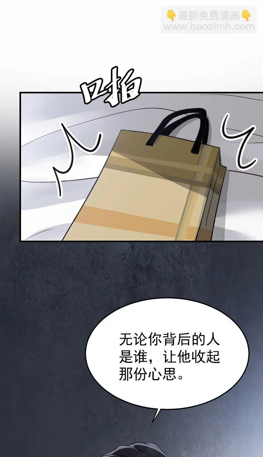 第5话 普信男一枚28