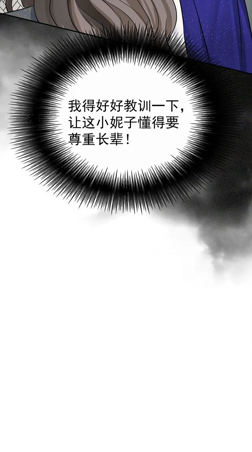 第14话 不给面子57