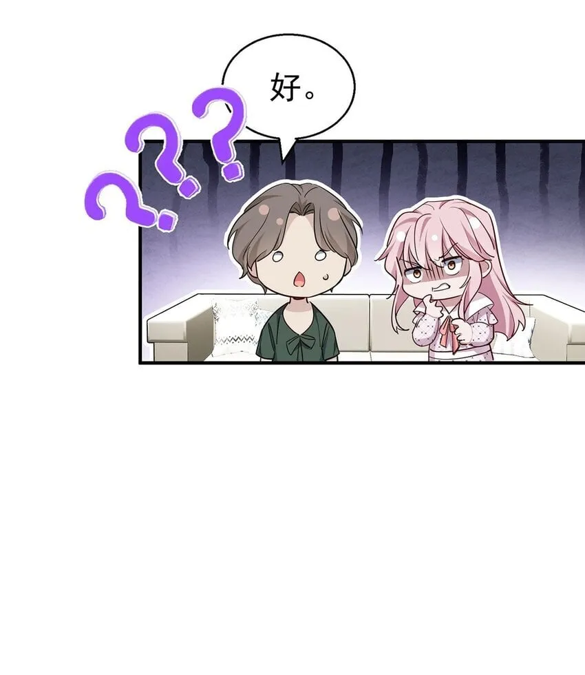 第11话 渣男来访41