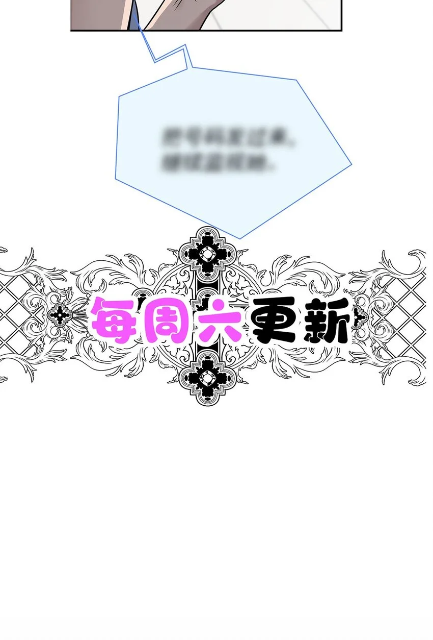 第5话 普信男一枚52