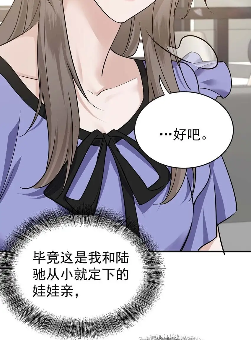第10话 有话要说32