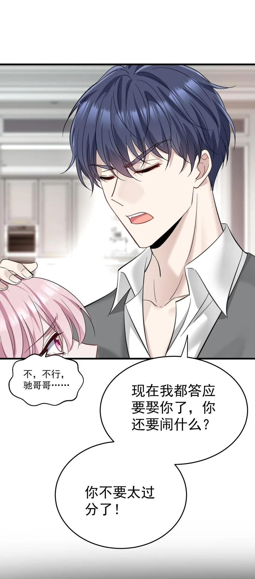 第1话 解除婚约吧85