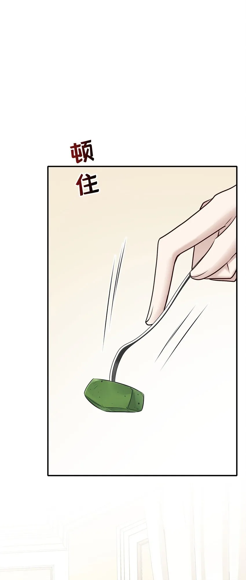 第17话 吃醋17