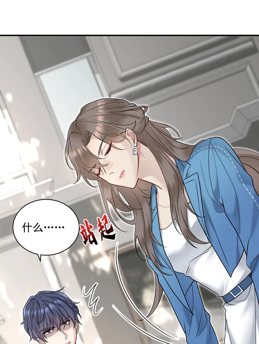 第1话 解除婚约吧46