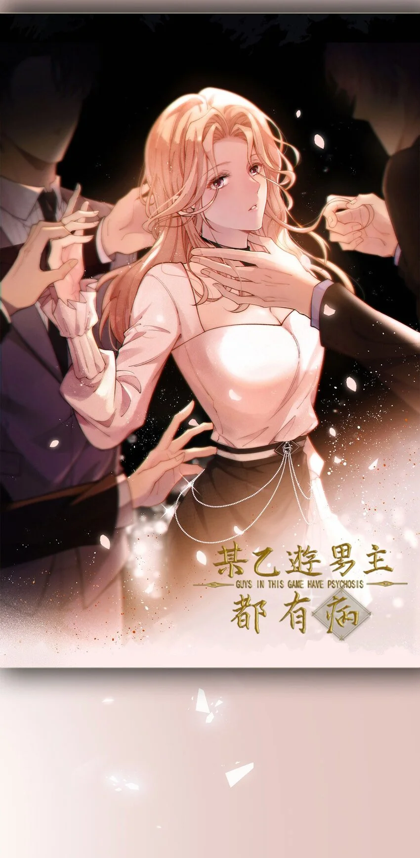 第5话 普信男一枚54