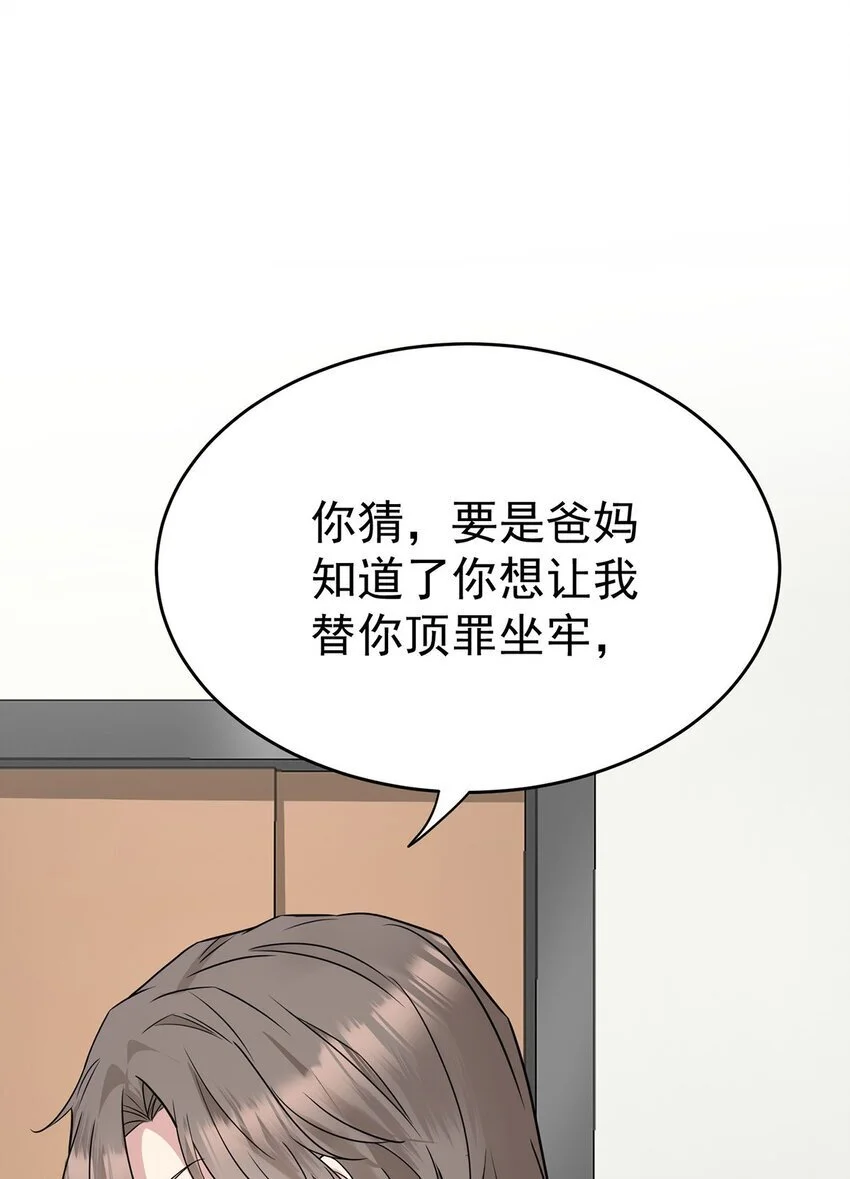 第9话 回家29