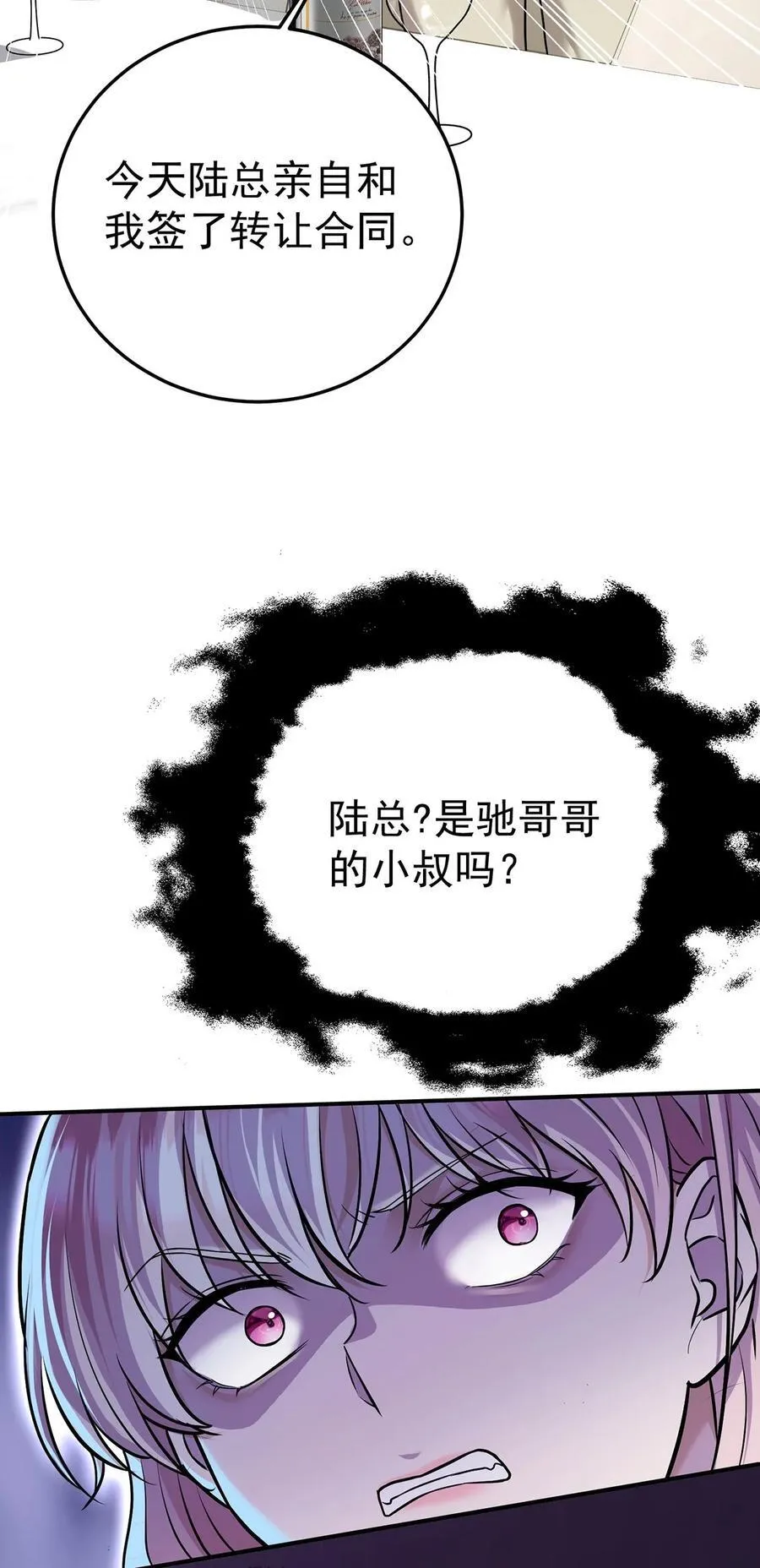 第36话 婚约解除59