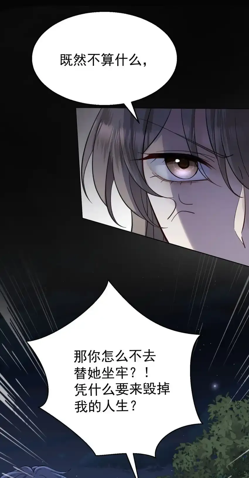 第12话 鸿门宴13
