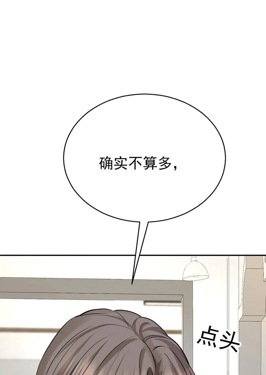 第20话 什么情况？41