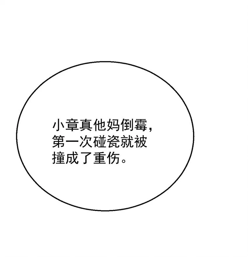 第21话 蹊跷的车祸63