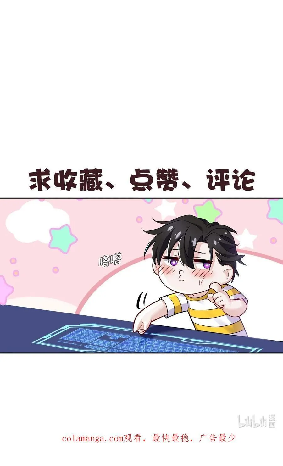 第24话 主动认错77
