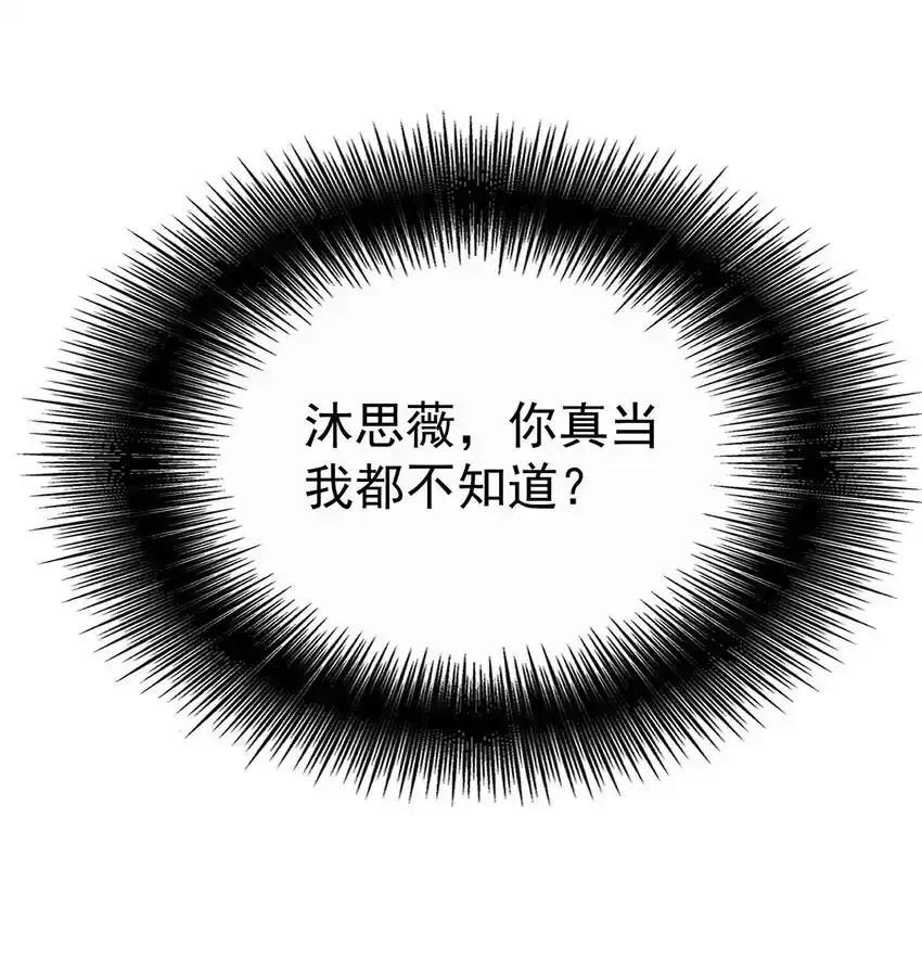 第12话 鸿门宴35