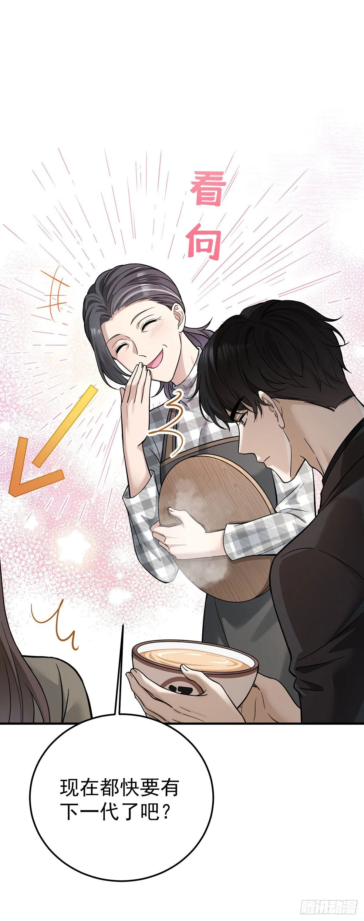 第35话 恋爱的酸臭味29