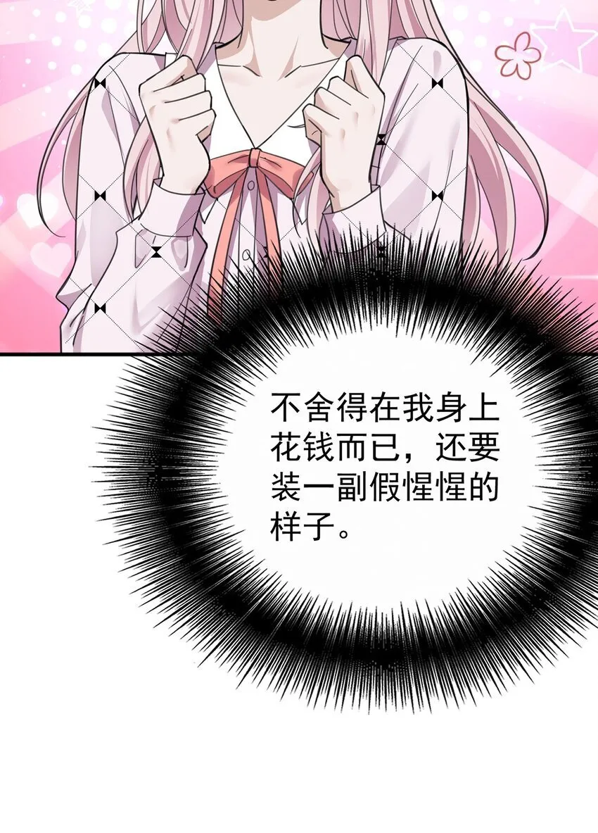 第13话 家贼36