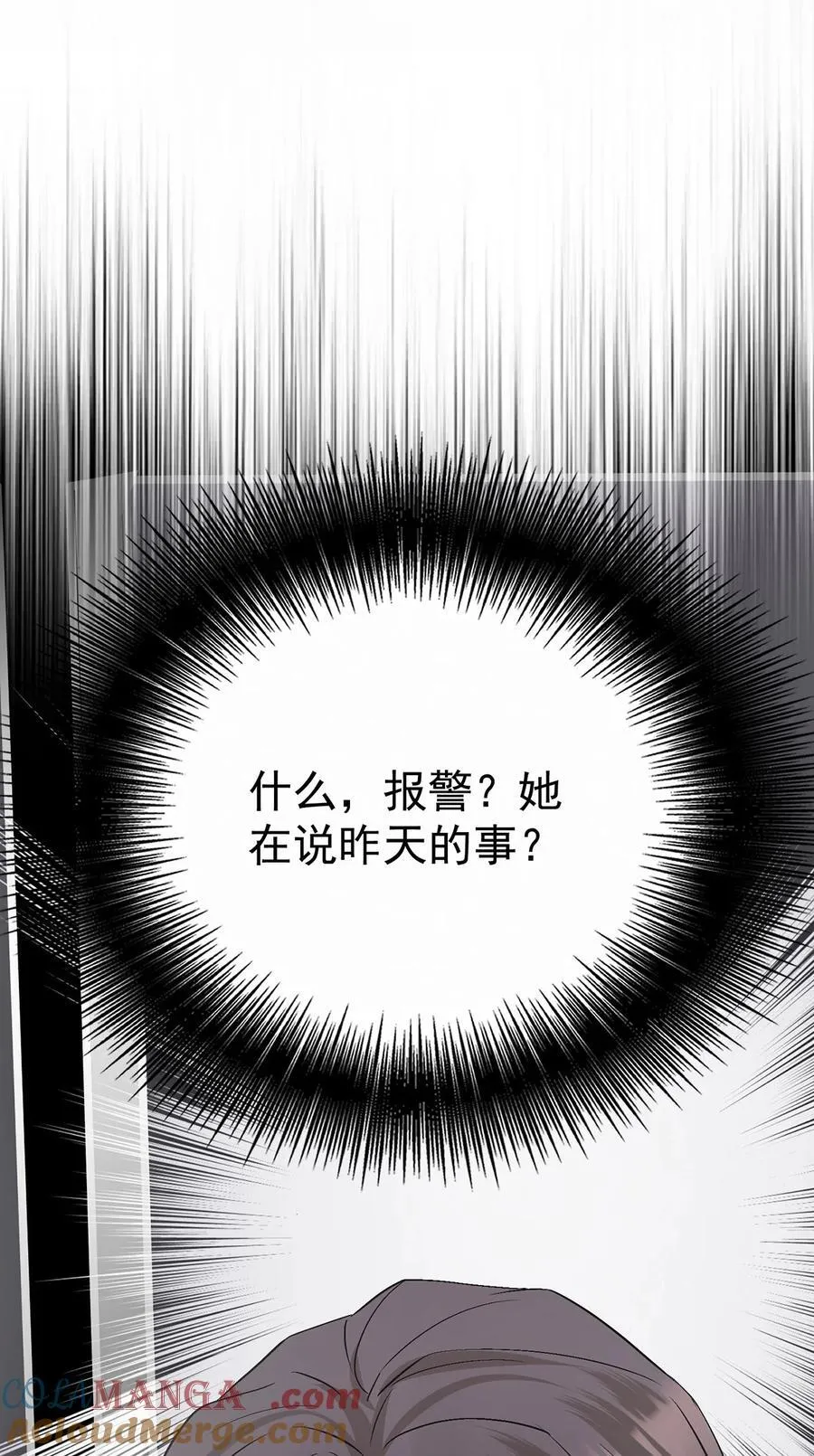第24话 主动认错18