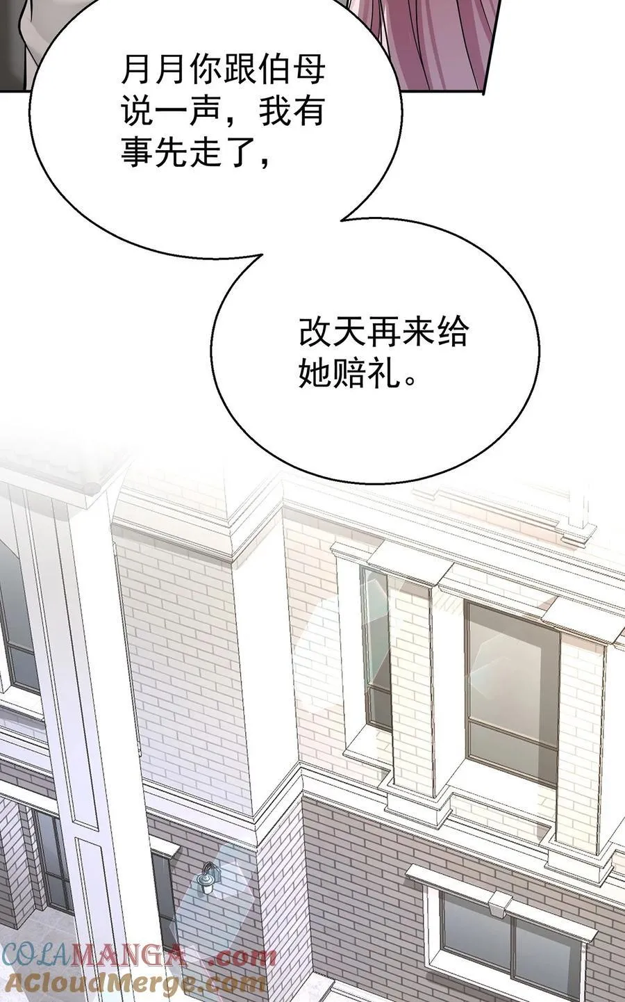 第25话 渣男后悔69