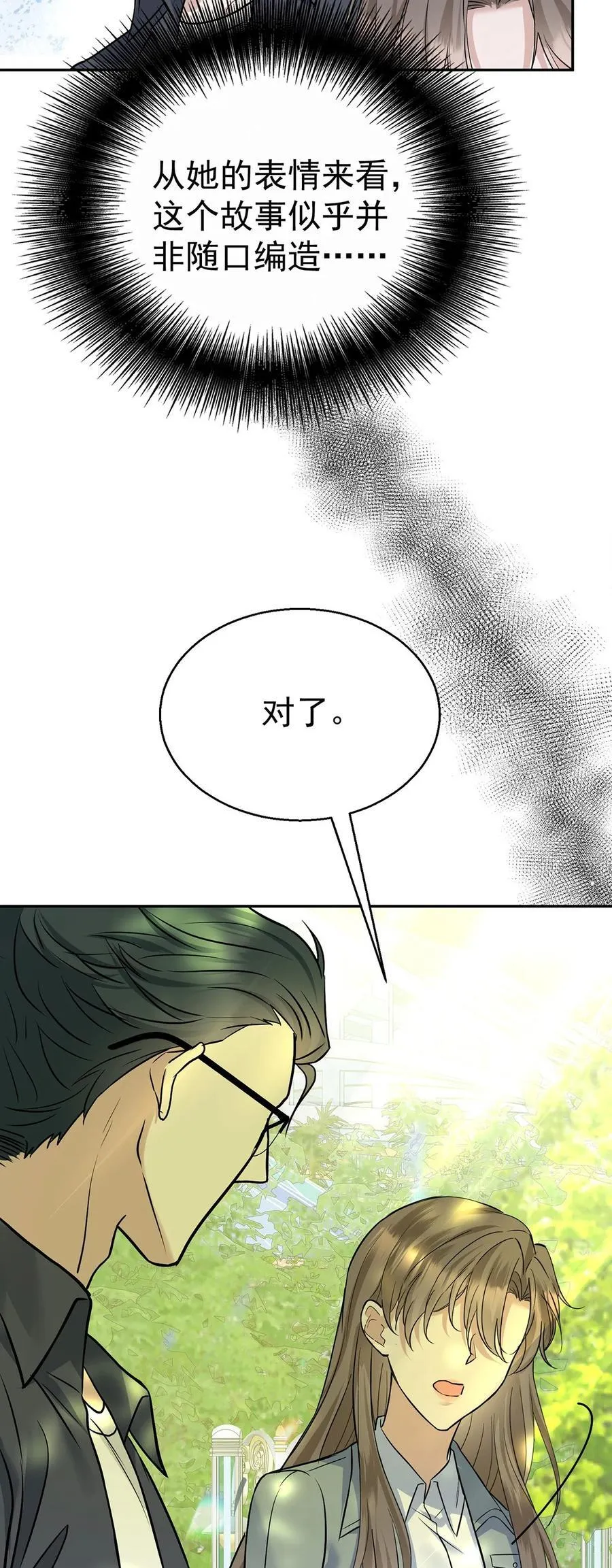 第28话 出个价钱吧1