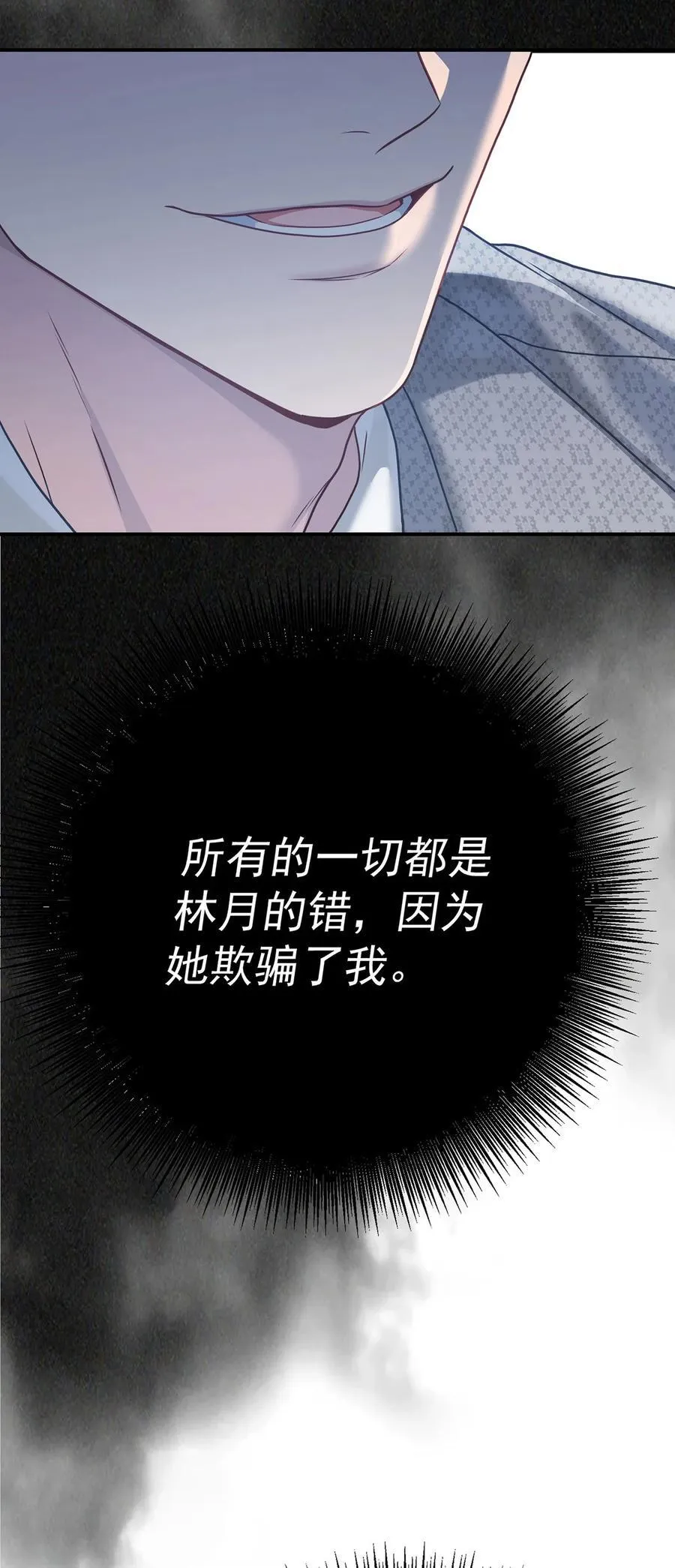 第30话 质问5