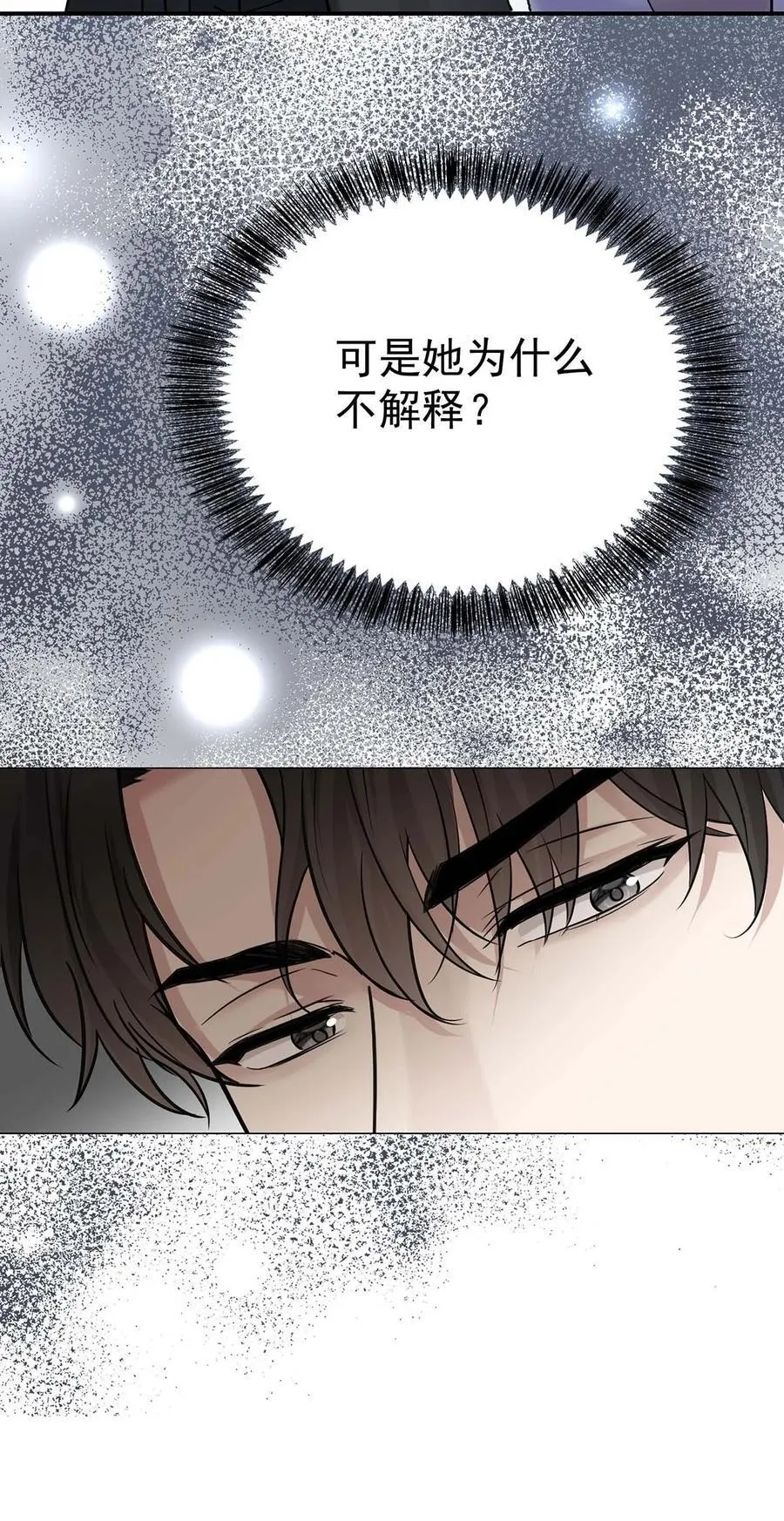 第29话 真相大白19