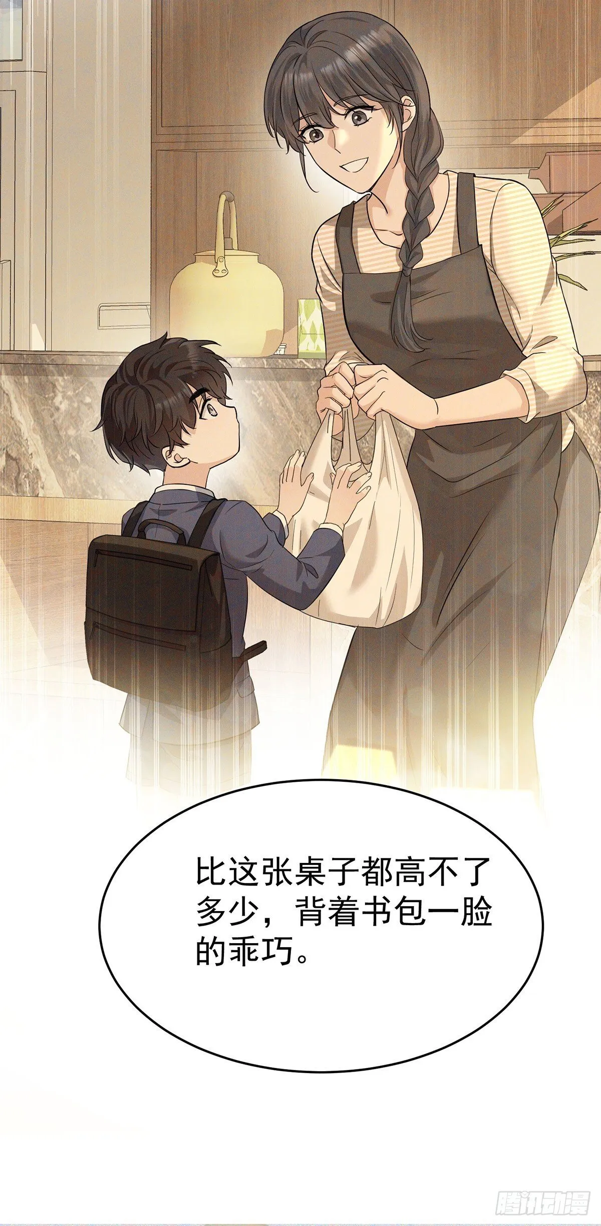 第35话 恋爱的酸臭味28