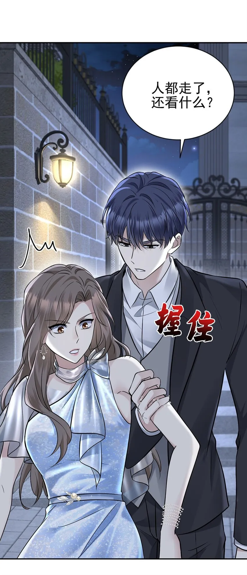 第19话 你会后悔的18