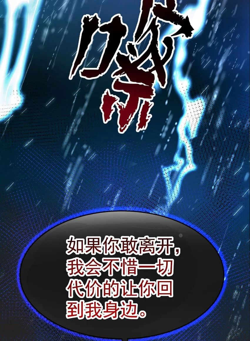 序章 不想听从命运的摆弄8