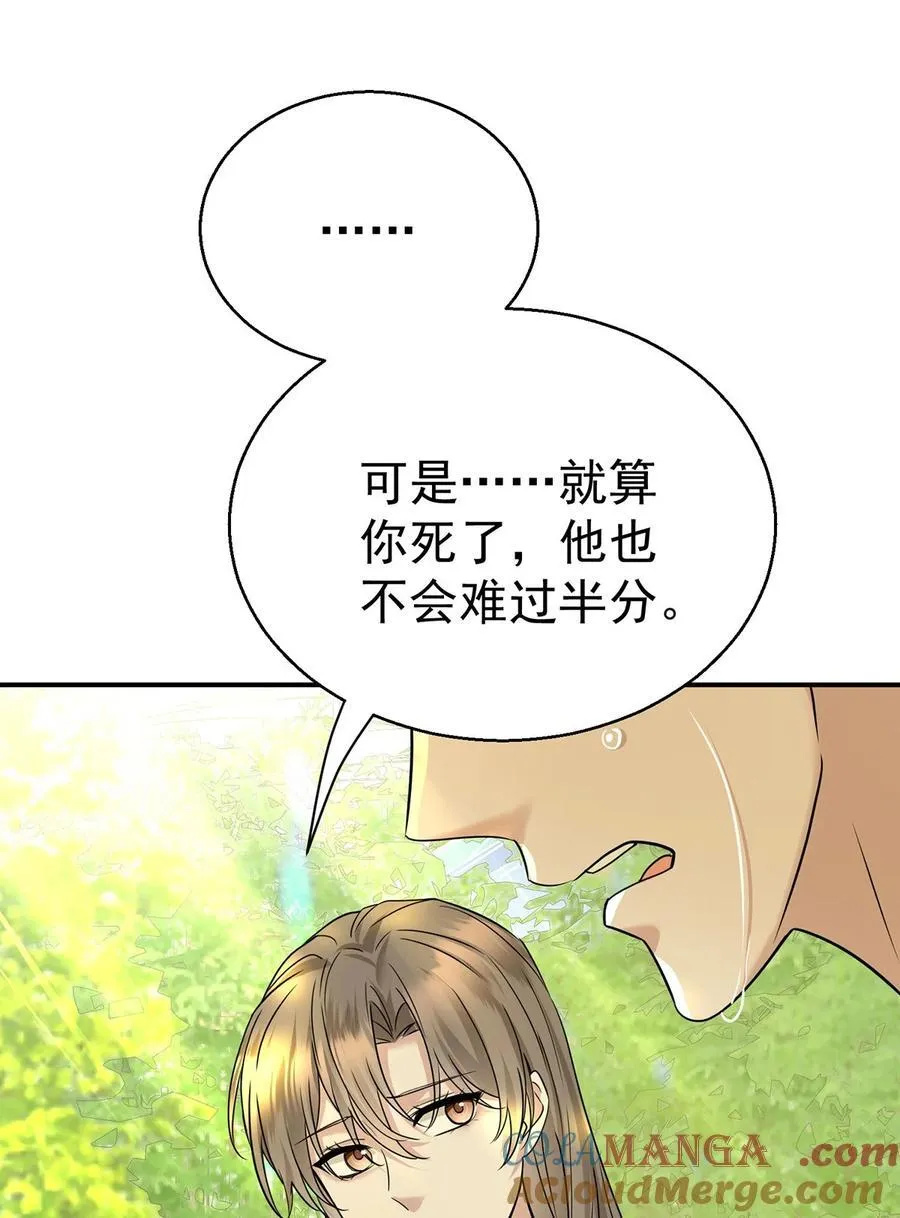 第27话 说的是她吗？21