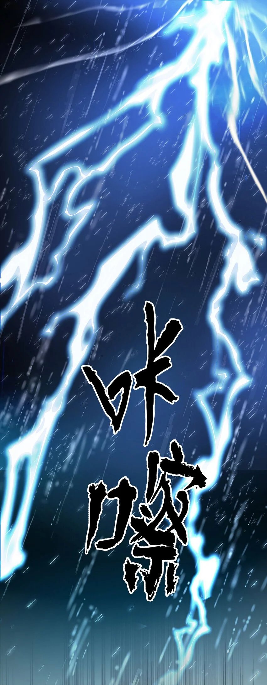 第2话 雨中相遇37