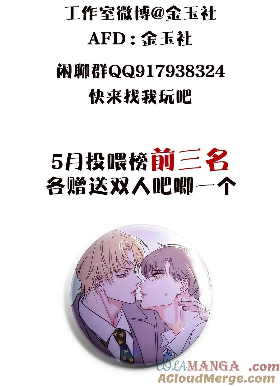 31 利益至上42