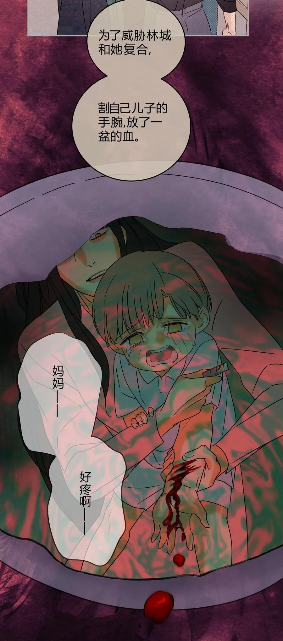 18 林染的病29