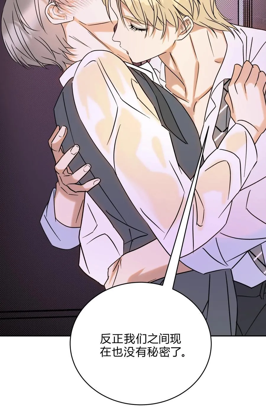 21 林染还有别的秘密？19