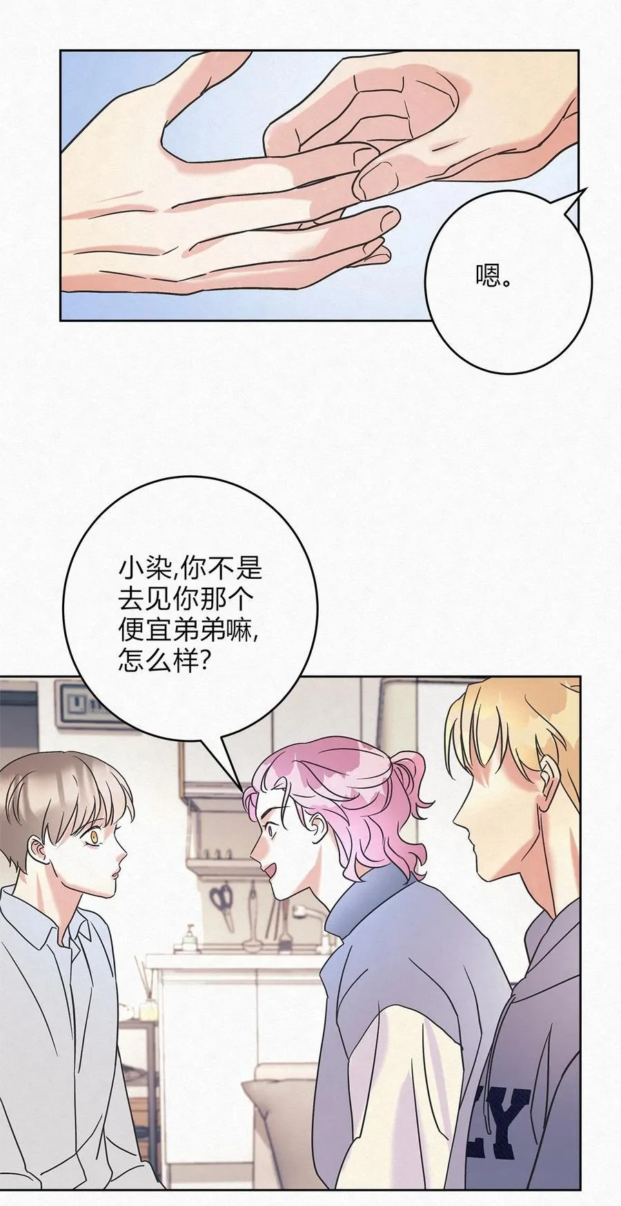 09 说好玩玩而已呢31