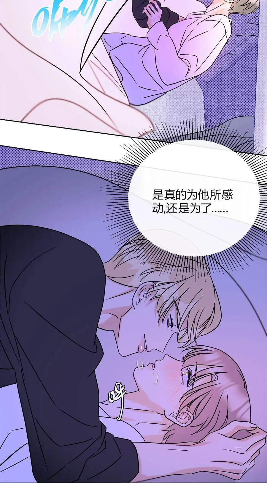24 好不容易和好43