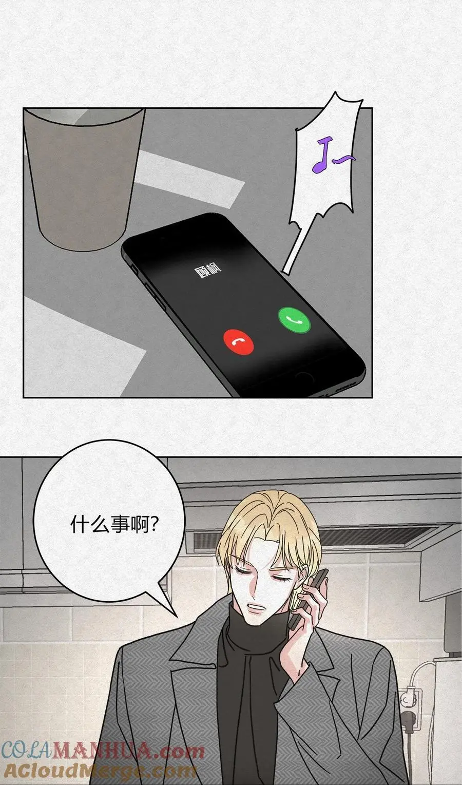 06 误会的开始……14