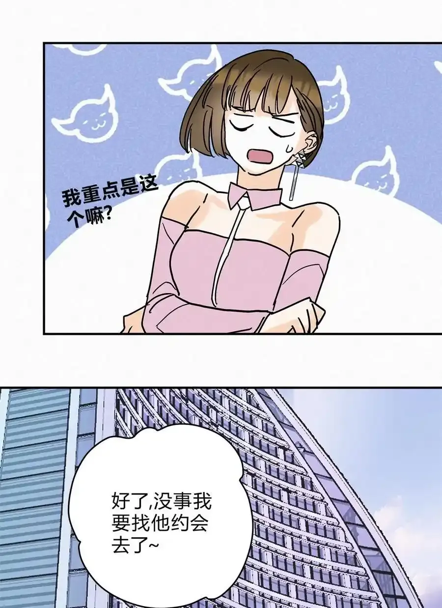 10 动心了？37