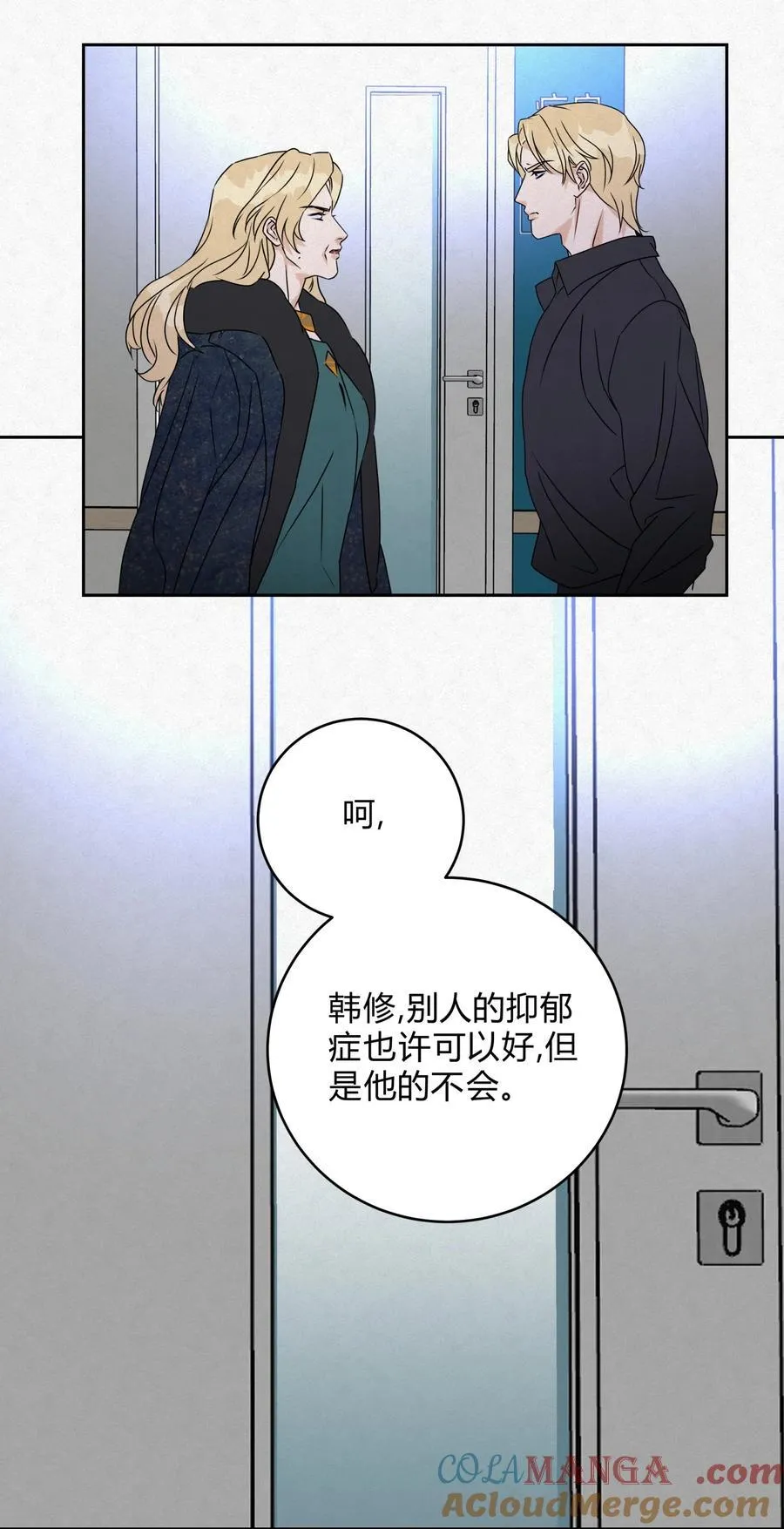 18 林染的病24