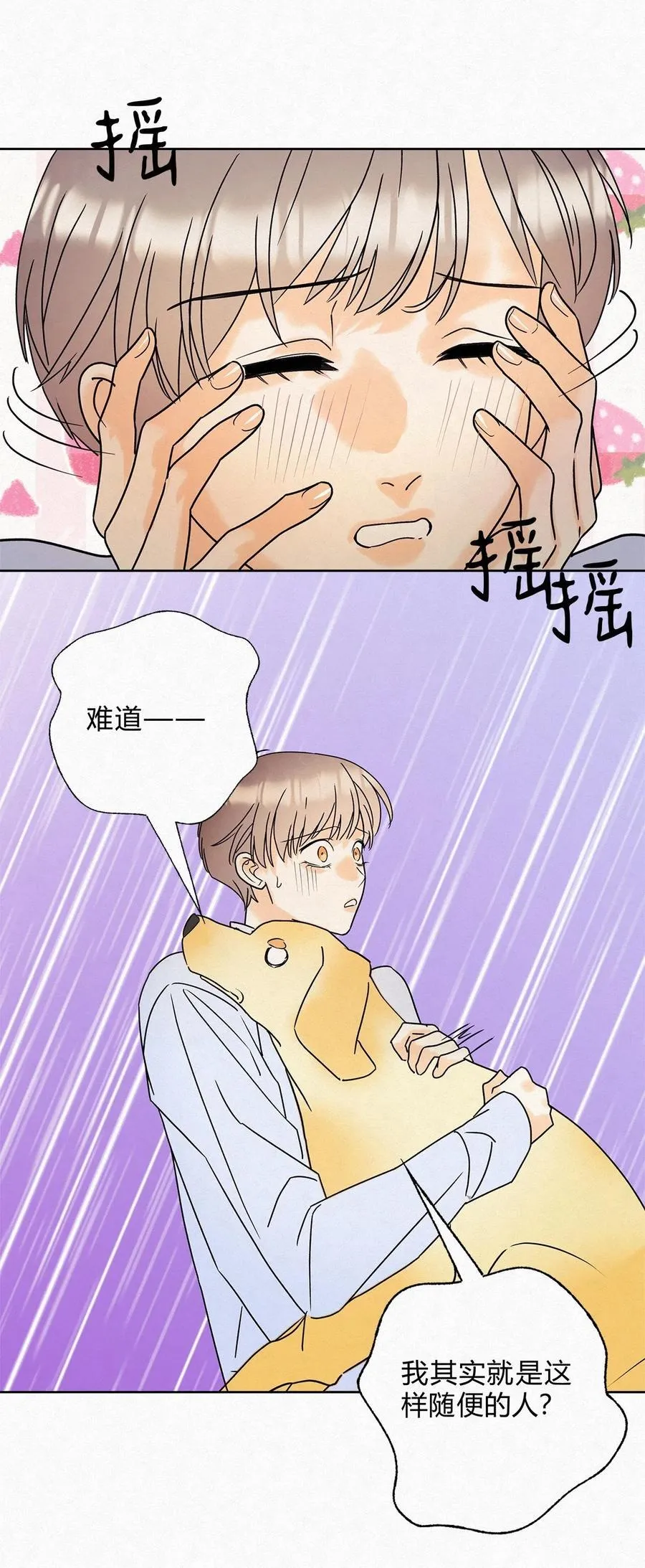 09 说好玩玩而已呢13