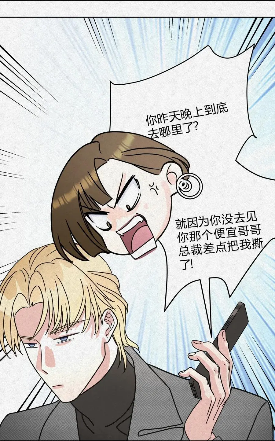 06 误会的开始……15