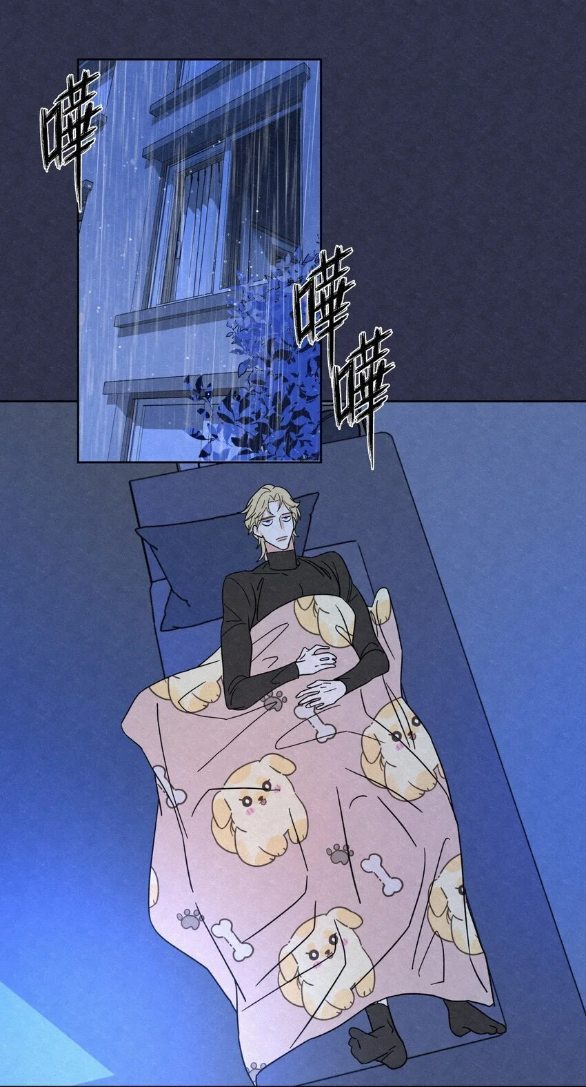 05 怕怕……2