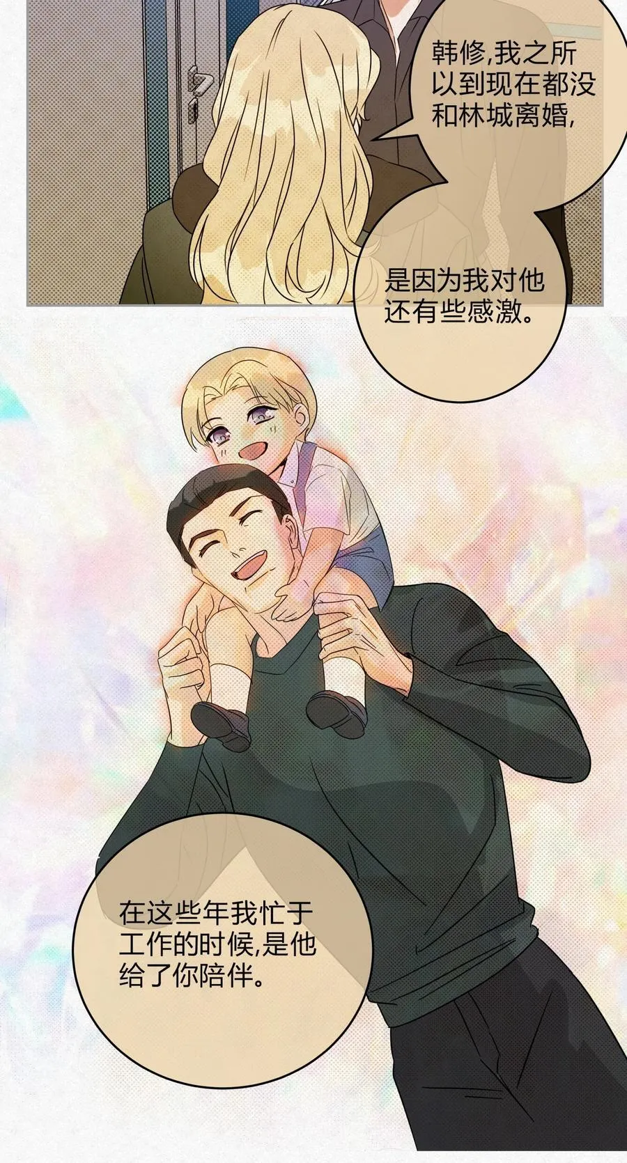 18 林染的病31